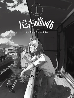 尼古喵喵合集1-401话_0003