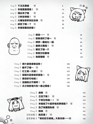 尼古喵喵合集1-401话_0004