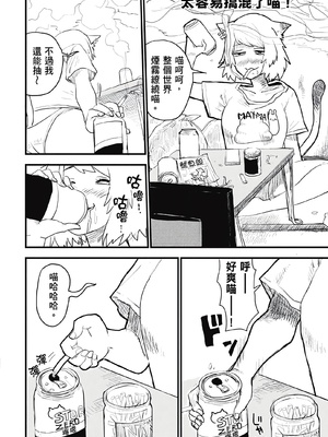 尼古喵喵合集1-401话_0008