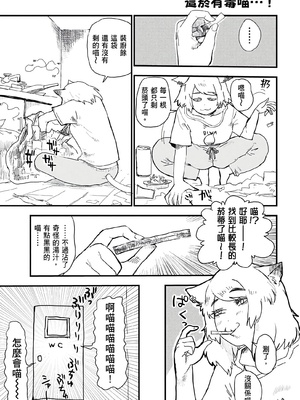 尼古喵喵合集1-401话_0009