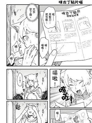 尼古喵喵合集1-401话_0012