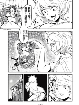 尼古喵喵合集1-401话_0011