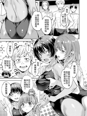 [長頼] 放課後熱帯魚 [中譯]_003