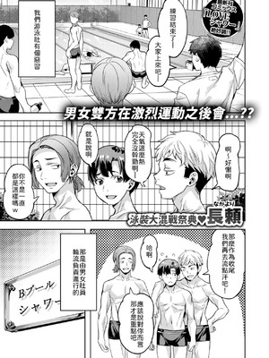 [長頼] 放課後熱帯魚 [中譯]_001