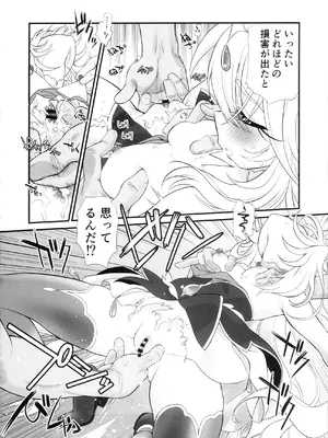 (C108) [UROBOROS (うたたねひろゆき)] キュアット探偵事務所被害者友の会 議事録 (名探偵プリキュア!)_0005
