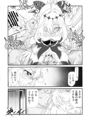 (C108) [UROBOROS (うたたねひろゆき)] キュアット探偵事務所被害者友の会 議事録 (名探偵プリキュア!)_0008