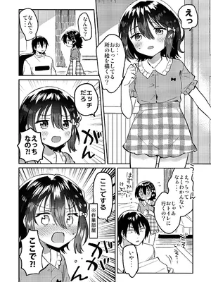(C108) [squeezecandyheaven (いちはや)] C108のおまけ_0002