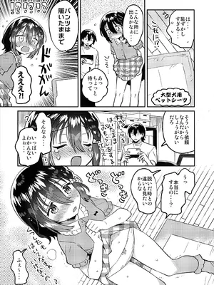 (C108) [squeezecandyheaven (いちはや)] C108のおまけ_0003