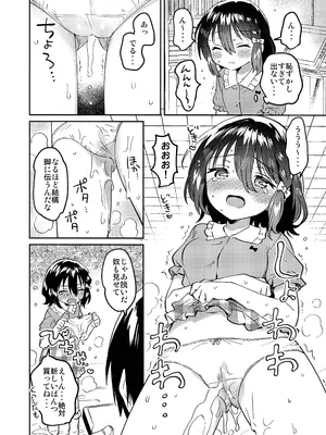 (C108) [squeezecandyheaven (いちはや)] C108のおまけ_0004