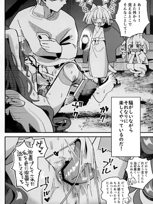 (C108) [ひやしてかためる (熊沢)] 神秘!事故物件に巣食う悪霊～取り戻せ明るい我が家～_0003