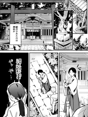 (C108) [ひやしてかためる (熊沢)] 神秘!事故物件に巣食う悪霊～取り戻せ明るい我が家～_0005