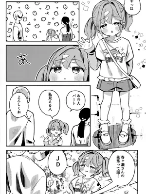 (C108) [ひやしてかためる (熊沢)] 神秘!事故物件に巣食う悪霊～取り戻せ明るい我が家～_0006