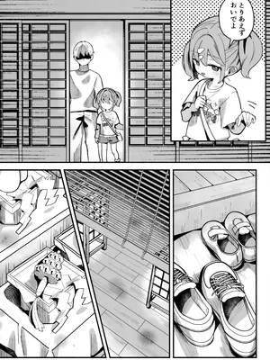 (C108) [ひやしてかためる (熊沢)] 神秘!事故物件に巣食う悪霊～取り戻せ明るい我が家～_0007