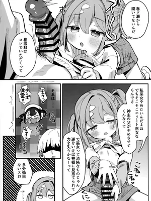 (C108) [ひやしてかためる (熊沢)] 神秘!事故物件に巣食う悪霊～取り戻せ明るい我が家～_0011