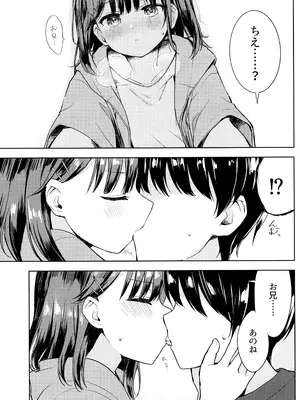 (C108) [伊佐海書肆 (いさみ澪)] 完璧なお兄を所望します！ (ガマンができない童貞兄キと、スナオになれない反抗妹)_0008