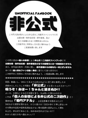 (C108) [放課後パラダイス (菊門アナル)] 彼女の罪と彼の罰 -Её грех, его наказание- (C³ -シーキューブ-)_0002