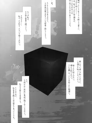 (C108) [放課後パラダイス (菊門アナル)] 彼女の罪と彼の罰 -Её грех, его наказание- (C³ -シーキューブ-)_0003