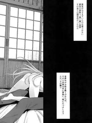 (C108) [放課後パラダイス (菊門アナル)] 彼女の罪と彼の罰 -Её грех, его наказание- (C³ -シーキューブ-)_0005