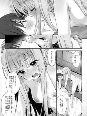 (C108) [放課後パラダイス (菊門アナル)] 彼女の罪と彼の罰 -Её грех, его наказание- (C³ -シーキューブ-)_0006