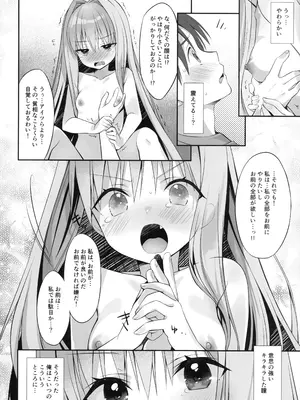 (C108) [放課後パラダイス (菊門アナル)] 彼女の罪と彼の罰 -Её грех, его наказание- (C³ -シーキューブ-)_0009