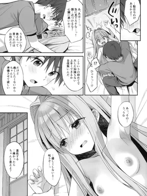 (C108) [放課後パラダイス (菊門アナル)] 彼女の罪と彼の罰 -Её грех, его наказание- (C³ -シーキューブ-)_0010