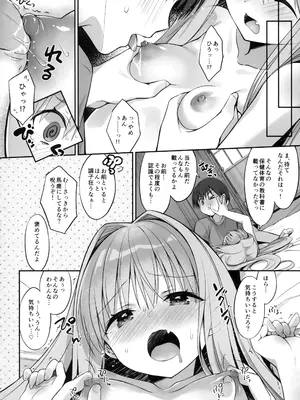 (C108) [放課後パラダイス (菊門アナル)] 彼女の罪と彼の罰 -Её грех, его наказание- (C³ -シーキューブ-)_0011