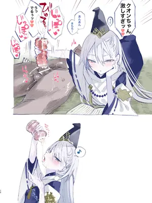 [111当番 (1号)] クオンちゃんのえっちな本3 (シャドウバース)  [DL版]_0012