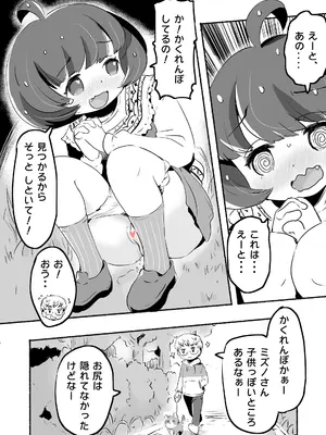 [pan工場 (れもんpan)] ラッキースケベな日常_0004