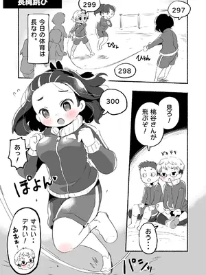 [pan工場 (れもんpan)] ラッキースケベな日常_0008