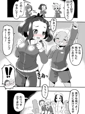 [pan工場 (れもんpan)] ラッキースケベな日常_0009