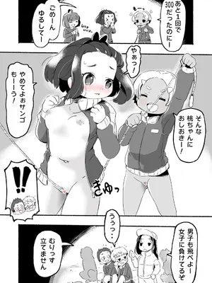 [pan工場 (れもんpan)] ラッキースケベな日常_0010