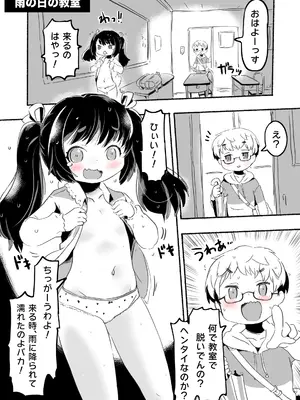 [pan工場 (れもんpan)] ラッキースケベな日常_0012