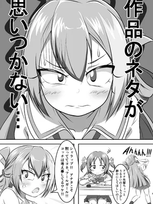 [ぱらゐそ祭具 (ぷっか)] アリナの奇妙な美術室 (マギアレコード 魔法少女まどか☆マギカ外伝) [DL版]_0003