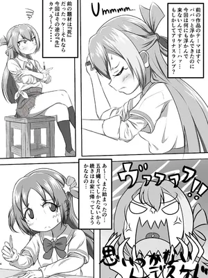[ぱらゐそ祭具 (ぷっか)] アリナの奇妙な美術室 (マギアレコード 魔法少女まどか☆マギカ外伝) [DL版]_0004