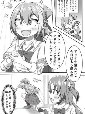 [ぱらゐそ祭具 (ぷっか)] アリナの奇妙な美術室 (マギアレコード 魔法少女まどか☆マギカ外伝) [DL版]_0005