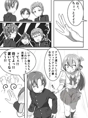 [ぱらゐそ祭具 (ぷっか)] アリナの奇妙な美術室 (マギアレコード 魔法少女まどか☆マギカ外伝) [DL版]_0006