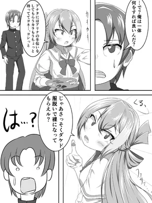 [ぱらゐそ祭具 (ぷっか)] アリナの奇妙な美術室 (マギアレコード 魔法少女まどか☆マギカ外伝) [DL版]_0007