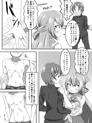 [ぱらゐそ祭具 (ぷっか)] アリナの奇妙な美術室 (マギアレコード 魔法少女まどか☆マギカ外伝) [DL版]_0008