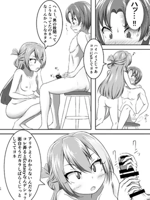 [ぱらゐそ祭具 (ぷっか)] アリナの奇妙な美術室 (マギアレコード 魔法少女まどか☆マギカ外伝) [DL版]_0010