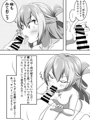 [ぱらゐそ祭具 (ぷっか)] アリナの奇妙な美術室 (マギアレコード 魔法少女まどか☆マギカ外伝) [DL版]_0011