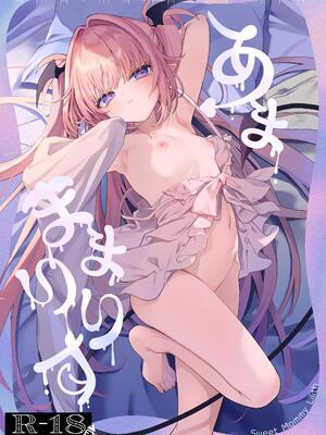 [毛玉牛乳 (玉之けだま)] あまままりりす [DL版]