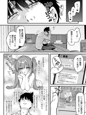 [毛玉牛乳 (玉之けだま)] あまままりりす [DL版]_0005