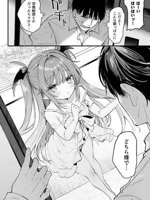 [毛玉牛乳 (玉之けだま)] あまままりりす [DL版]_0007