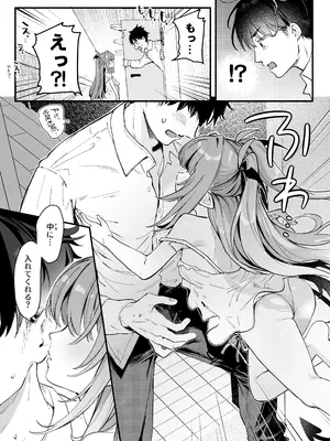 [毛玉牛乳 (玉之けだま)] あまままりりす [DL版]_0008