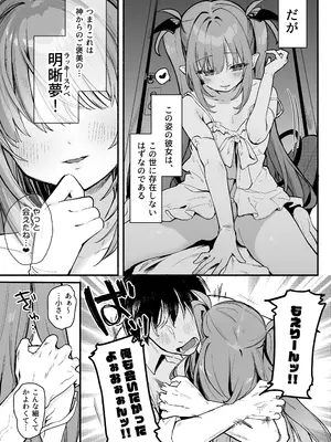 [毛玉牛乳 (玉之けだま)] あまままりりす [DL版]_0010