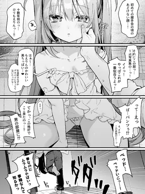 [毛玉牛乳 (玉之けだま)] あまままりりす [DL版]_0011