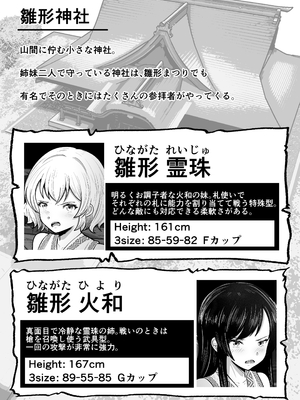 [無色ムホ] 感覚遮断穴 巫女を堕とす触手怪異 part1_0002