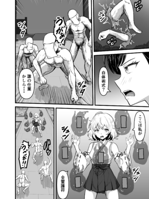 [無色ムホ] 感覚遮断穴 巫女を堕とす触手怪異 part1_0006