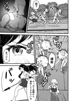 [無色ムホ] 感覚遮断穴 巫女を堕とす触手怪異 part1_0007