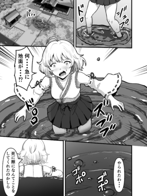 [無色ムホ] 感覚遮断穴 巫女を堕とす触手怪異 part1_0011